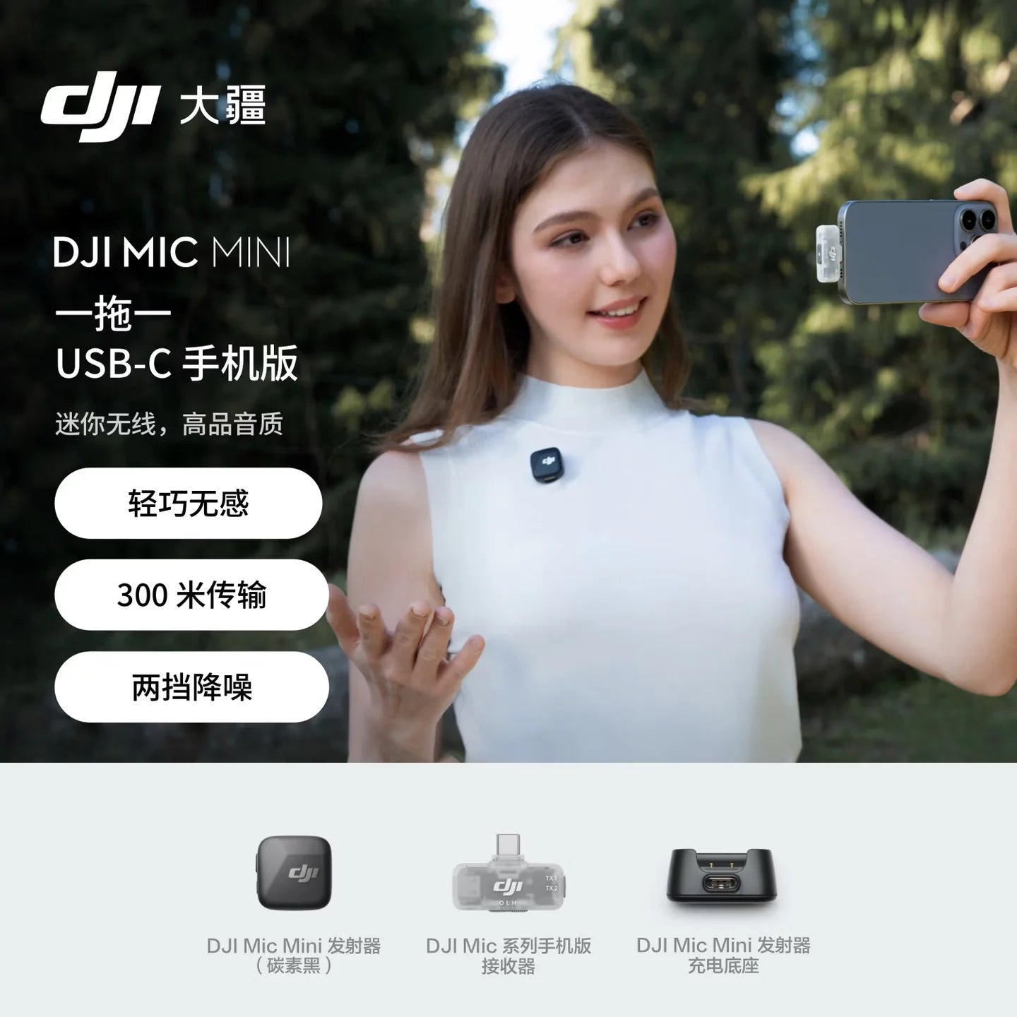 Mic Mini Mic 2 Mic 3 Mobile Receiver with 1 TX + 1 TX or 2 TX + 1 RX Option for Transmitters ,Not Compatible with  Mic