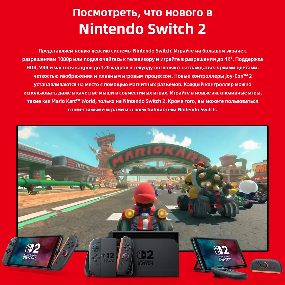 Nintendo Switch 2 Original NS2 3 Play Modes Wifi6 Bluetooth Portable Gaming Console 5220mAh 256GB Storage 7.9" LCD Touch Screen