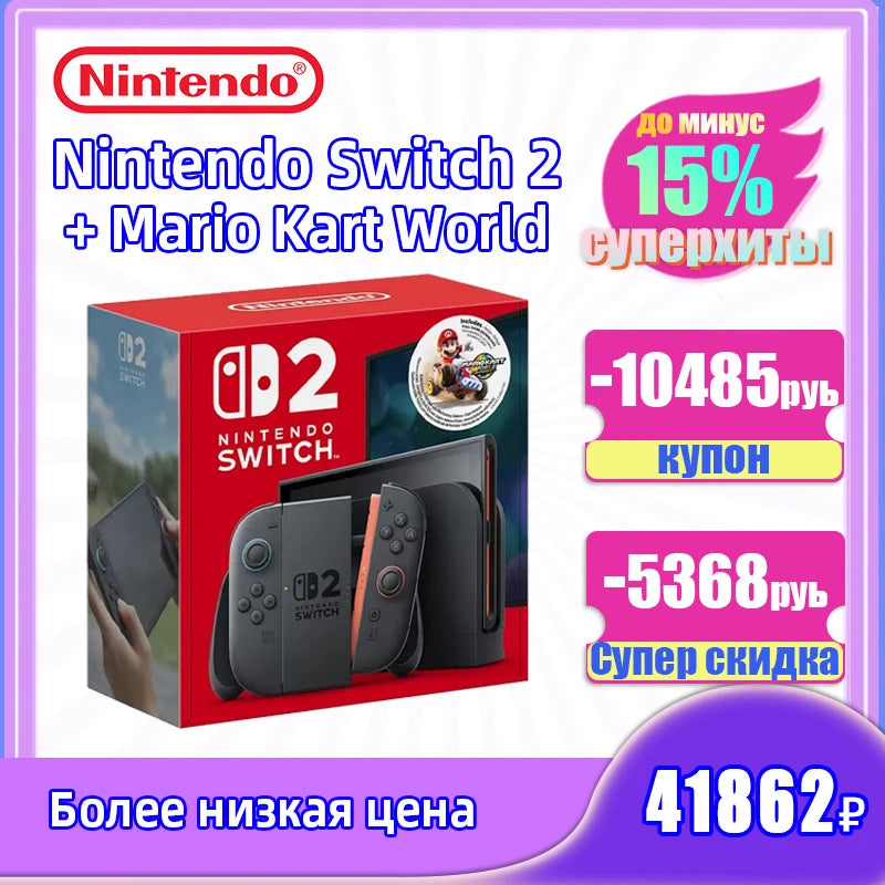 Nintendo Switch 2 Original NS2 3 Play Modes Wifi6 Bluetooth Portable Gaming Console 5220mAh 256GB Storage 7.9" LCD Touch Screen