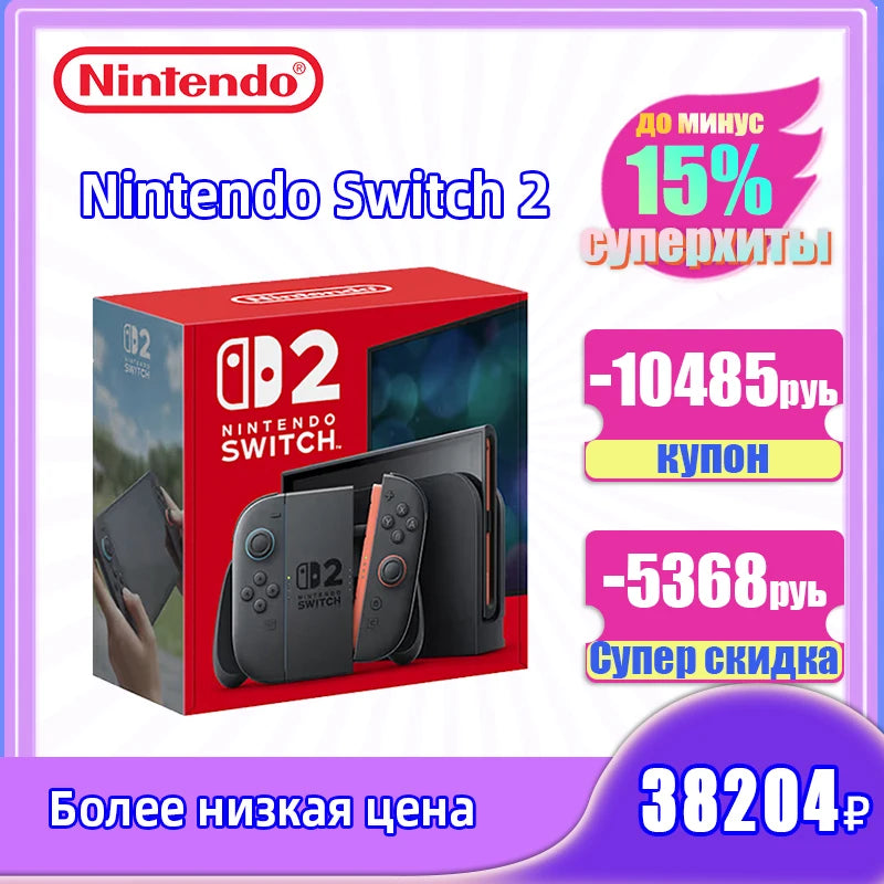 Nintendo Switch 2 Original NS2 3 Play Modes Wifi6 Bluetooth Portable Gaming Console 5220mAh 256GB Storage 7.9" LCD Touch Screen
