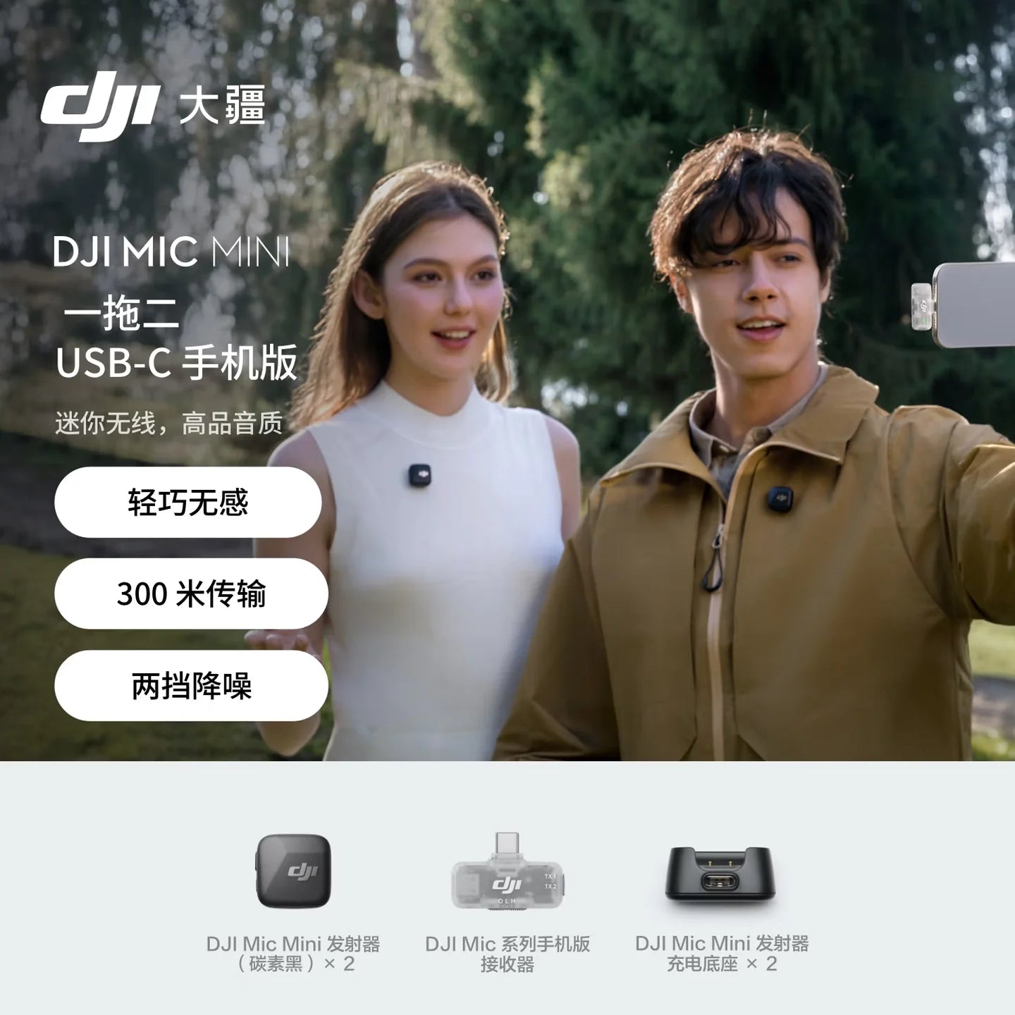 Mic Mini Mic 2 Mic 3 Mobile Receiver with 1 TX + 1 TX or 2 TX + 1 RX Option for Transmitters ,Not Compatible with  Mic
